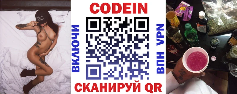 Кодеиновый сироп Lean Purple Drank  купить   сайты даркнета какой сайт  Котельники 