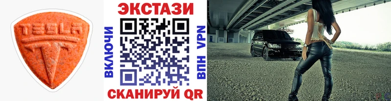 ЭКСТАЗИ таблы  где купить наркоту  маркетплейс как зайти  Котельники 