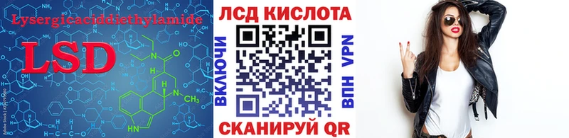 ЛСД экстази кислота  Котельники 