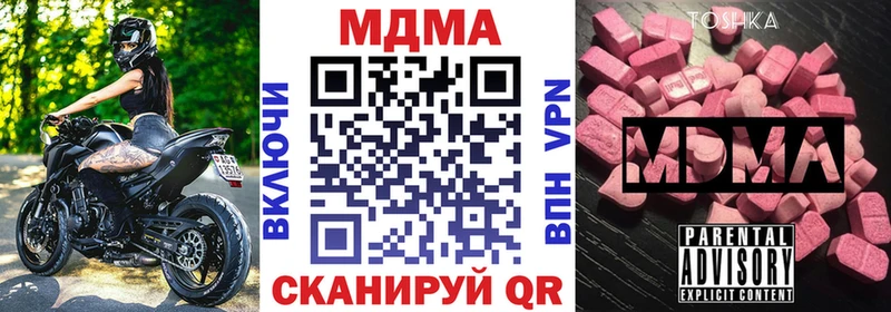 МДМА кристаллы  Котельники 