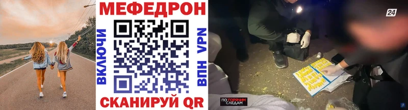 Мефедрон мяу мяу  Котельники 