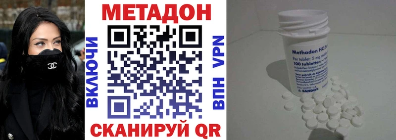 как найти наркотики  Котельники  МЕТАДОН VHQ 