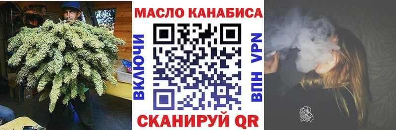 ТГК THC oil  Котельники 